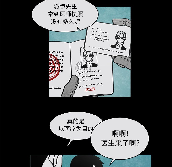 第36話 - 第7张