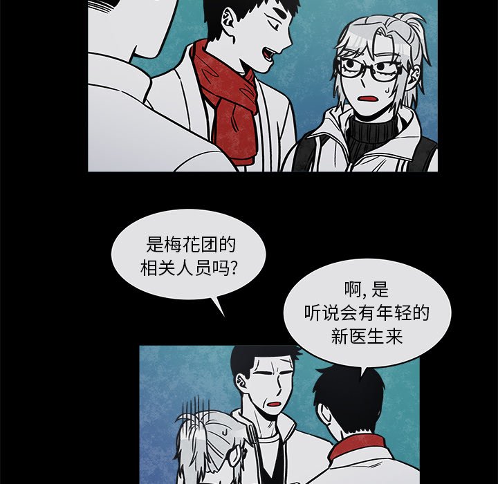 第36話 - 第8张