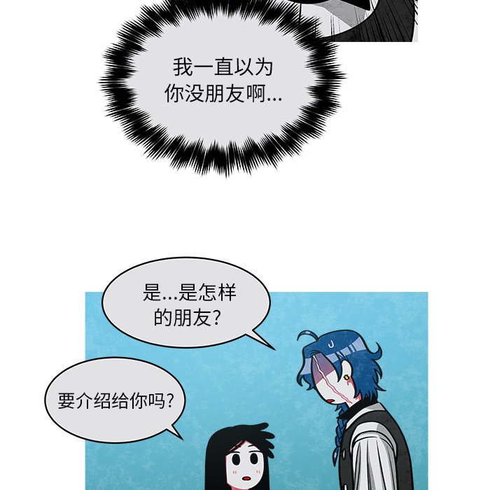 第37話 - 第13张