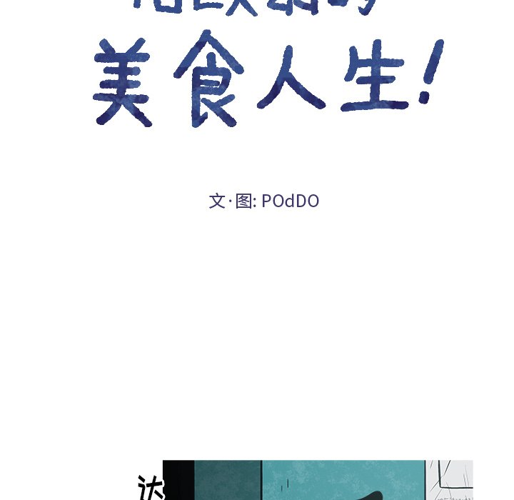 第37話 - 第15张