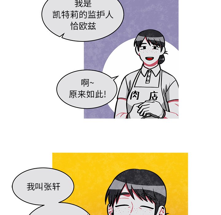 第37話 - 第23张