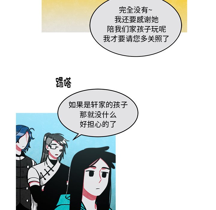 第37話 - 第25张