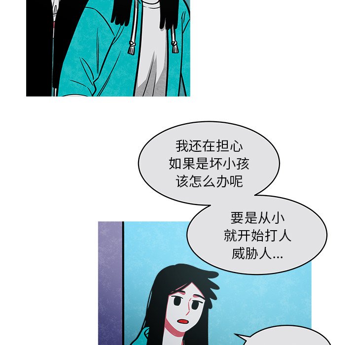 第37話 - 第26张