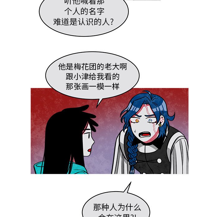第37話 - 第38张
