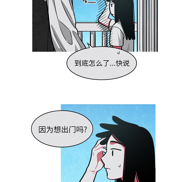 第37話 - 第8张