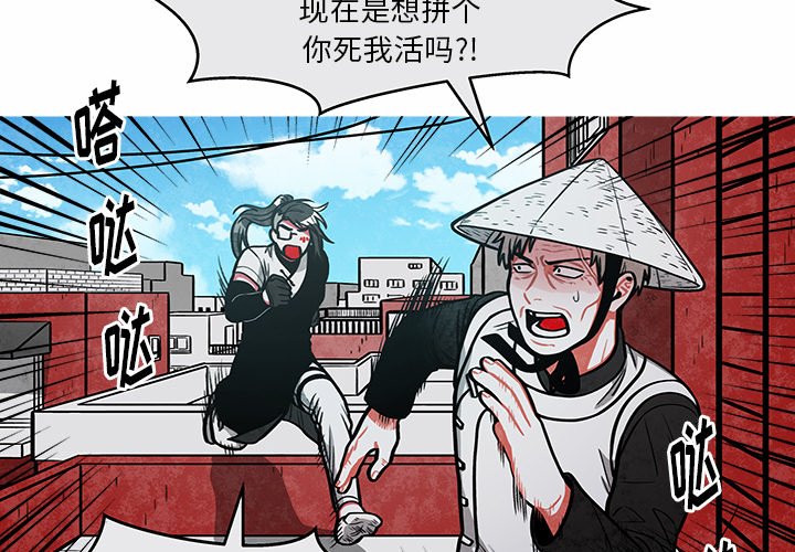 第38話 - 第1张
