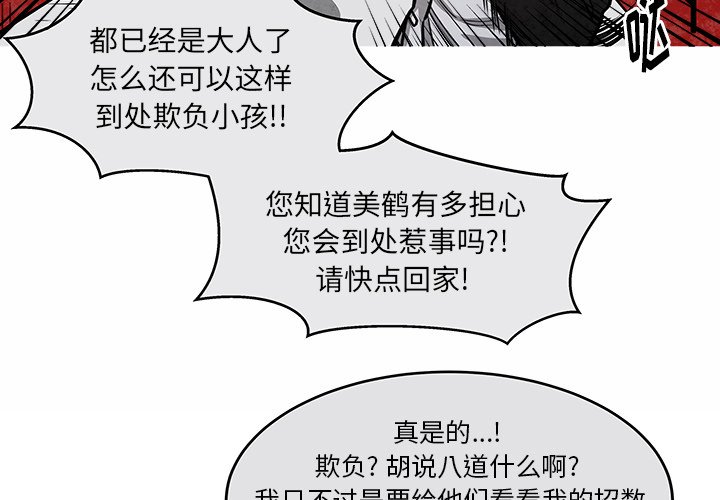 第38話 - 第2张