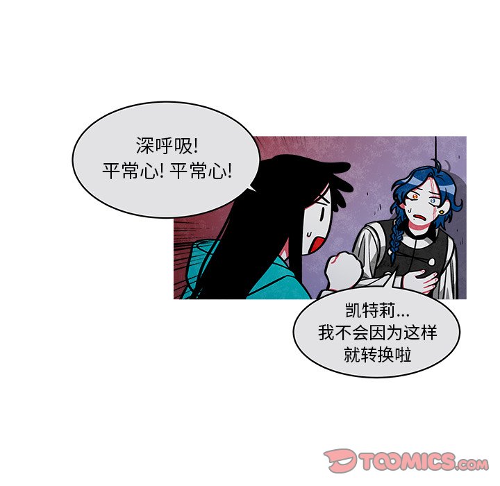 第38話 - 第20张