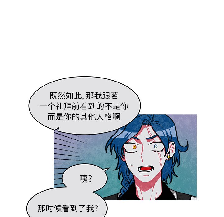 第38話 - 第27张