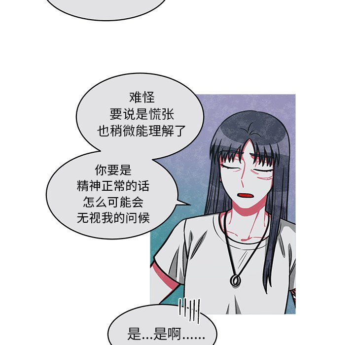 第38話 - 第28张