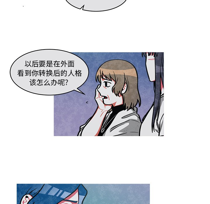 第38話 - 第29张