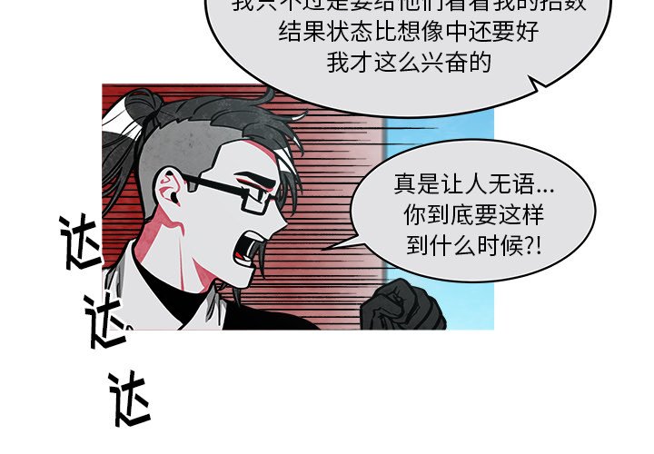 第38話 - 第3张