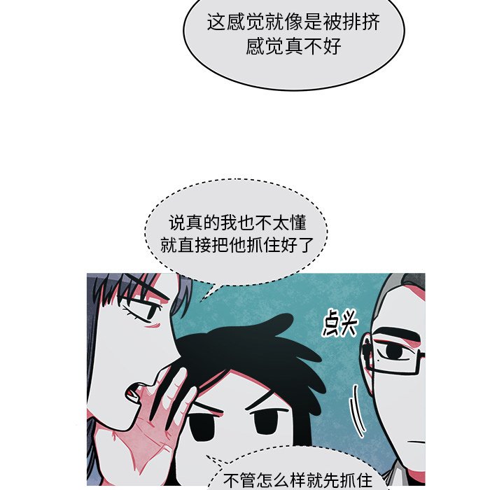 第38話 - 第32张