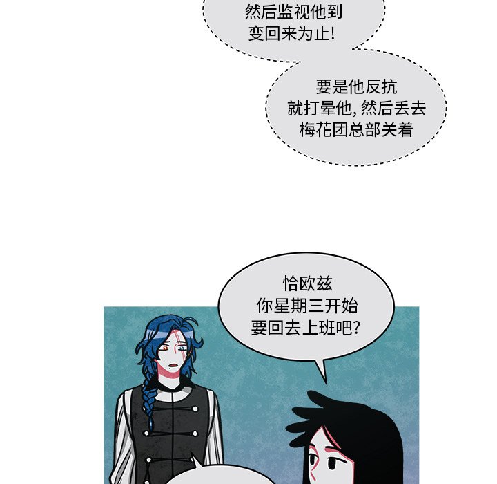 第38話 - 第33张