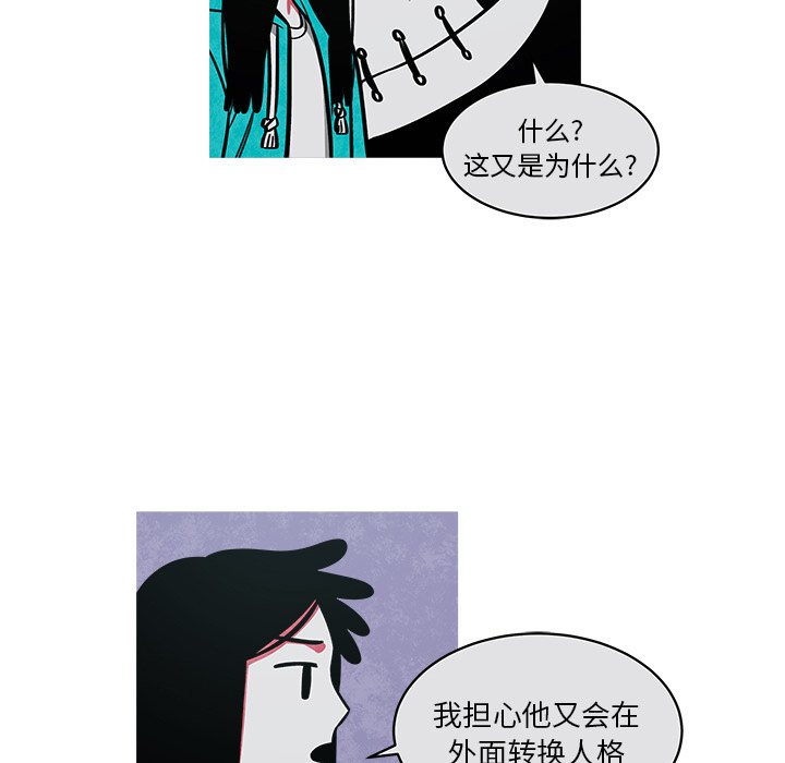 第38話 - 第35张