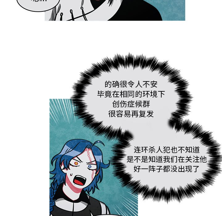 第38話 - 第37张