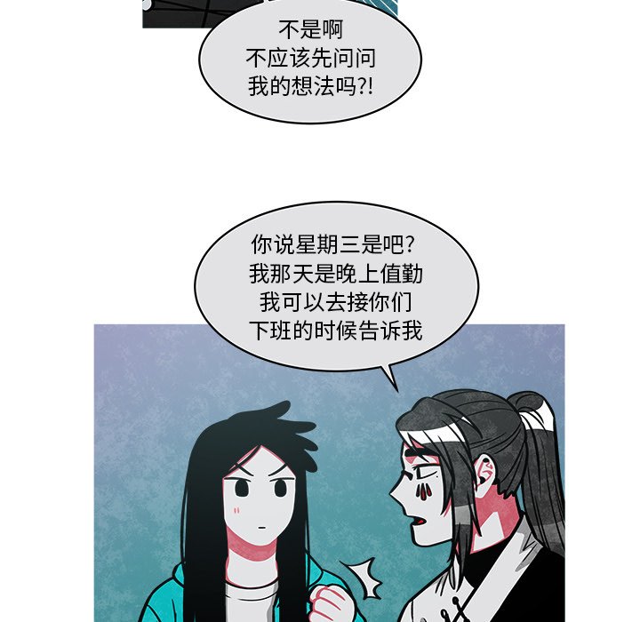 第38話 - 第38张