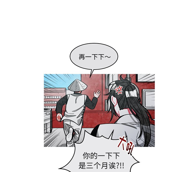 第38話 - 第4张