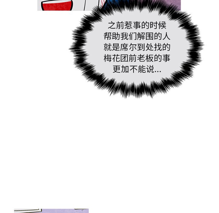 第38話 - 第41张