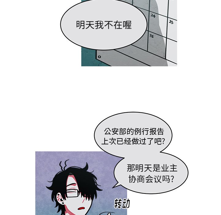 第38話 - 第45张