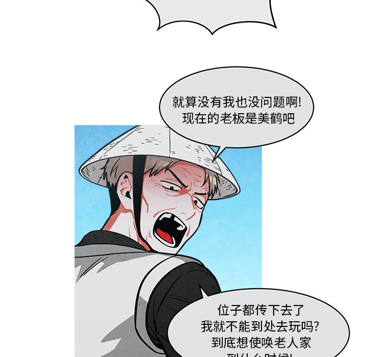 第38話 - 第5张