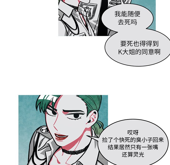 第38話 - 第51张