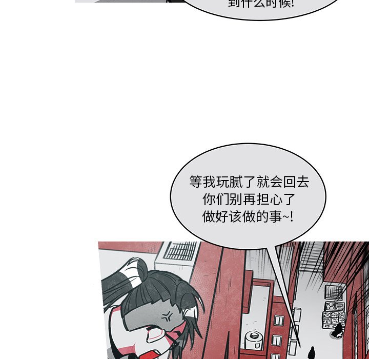 第38話 - 第6张