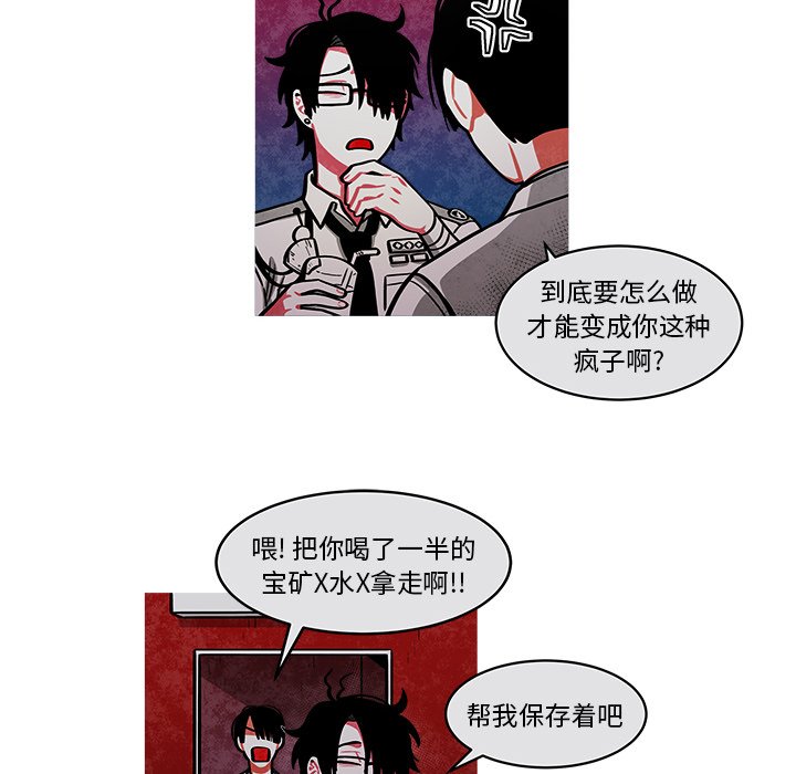 第39話 - 第10张