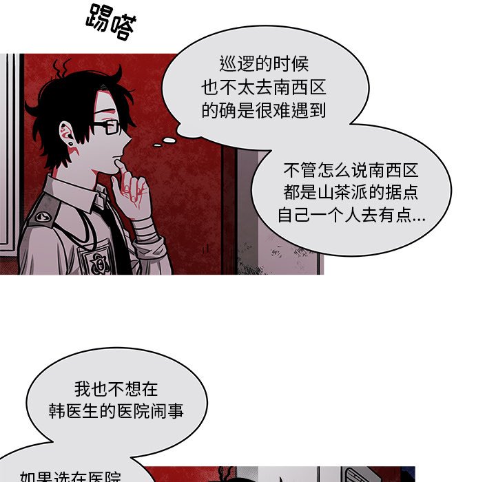 第39話 - 第13张