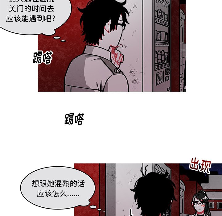 第39話 - 第14张