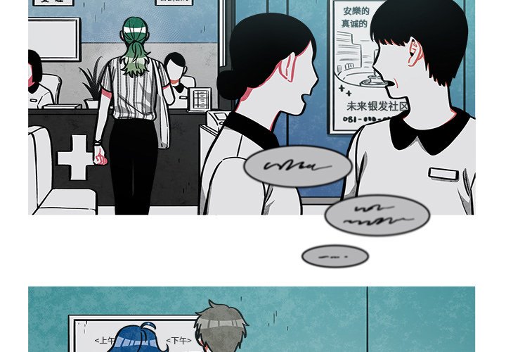 第39話 - 第2张
