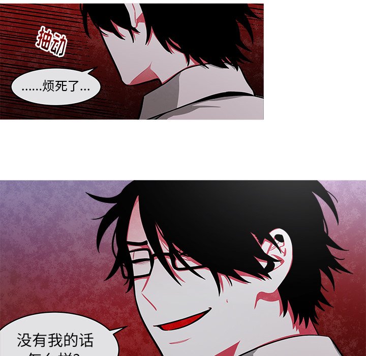 第39話 - 第20张