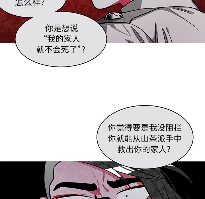 第39話 - 第21张
