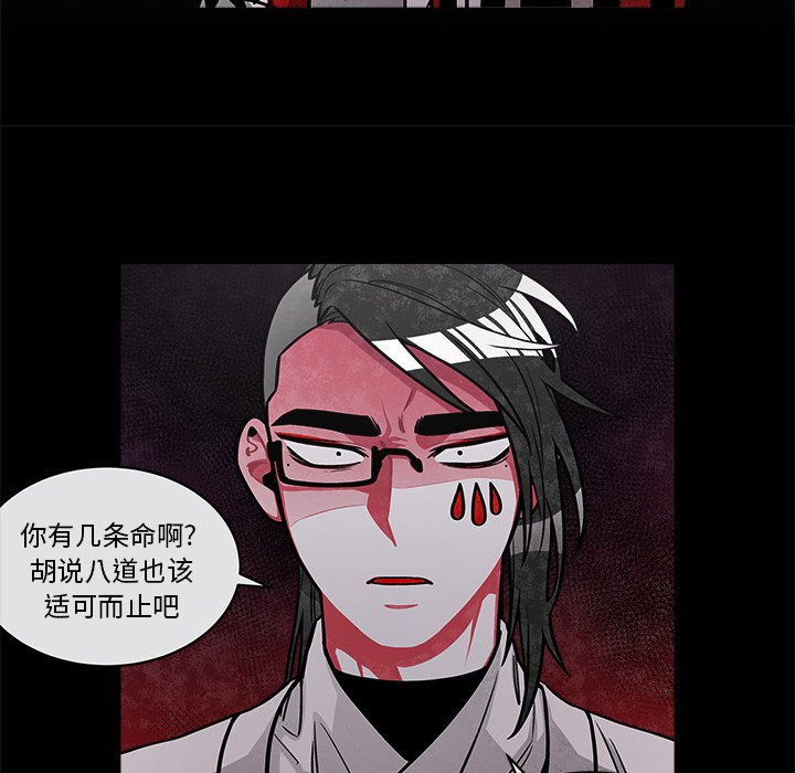 第39話 - 第27张
