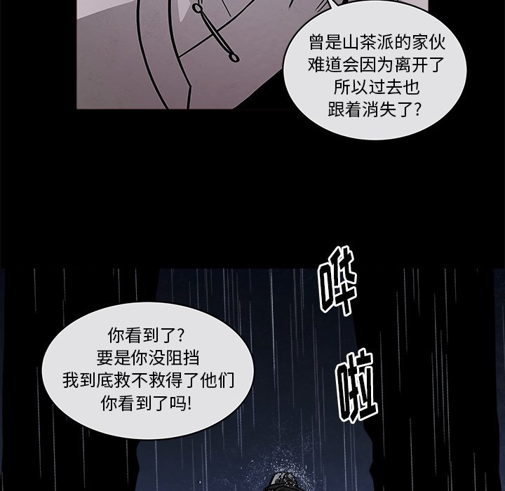 第39話 - 第28张