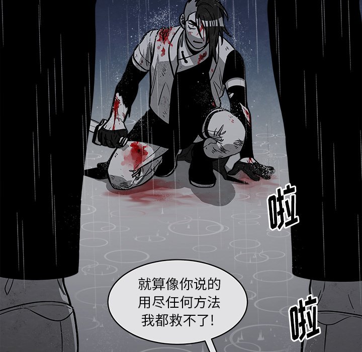第39話 - 第29张