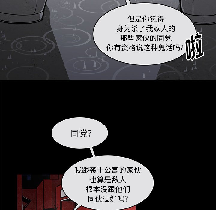 第39話 - 第30张