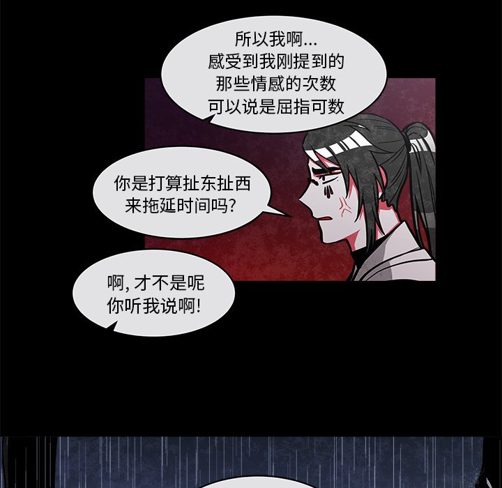 第39話 - 第33张