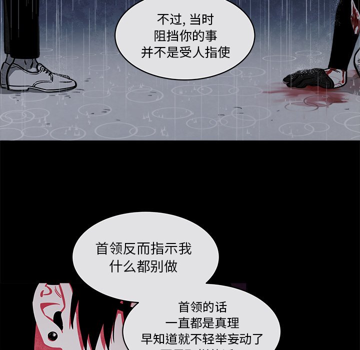 第39話 - 第34张