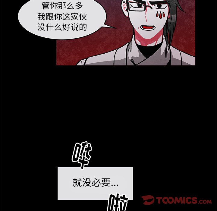 第39話 - 第36张