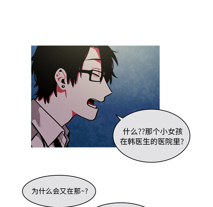 第39話 - 第5张