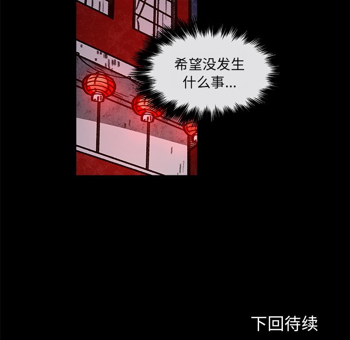 第39話 - 第51张