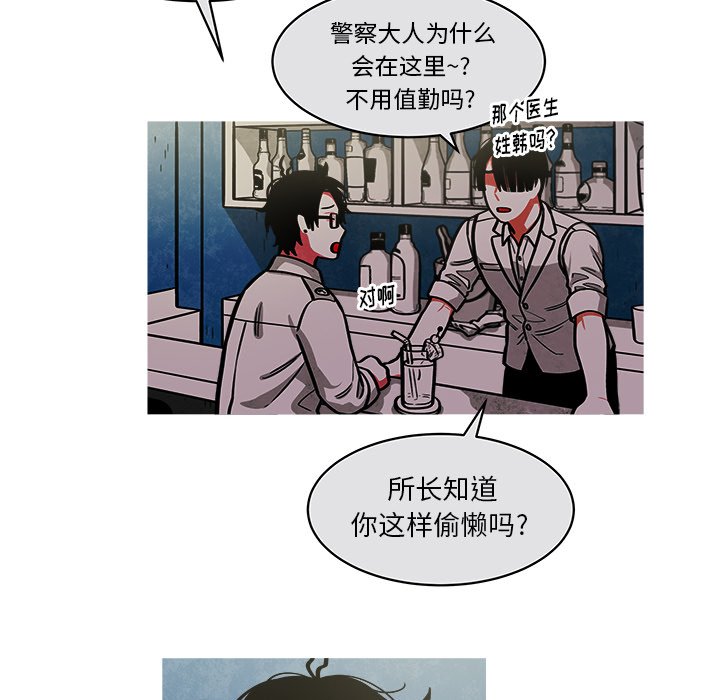 第39話 - 第6张