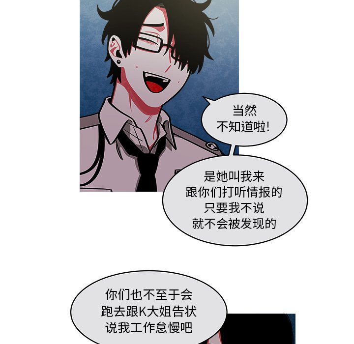 第39話 - 第7张