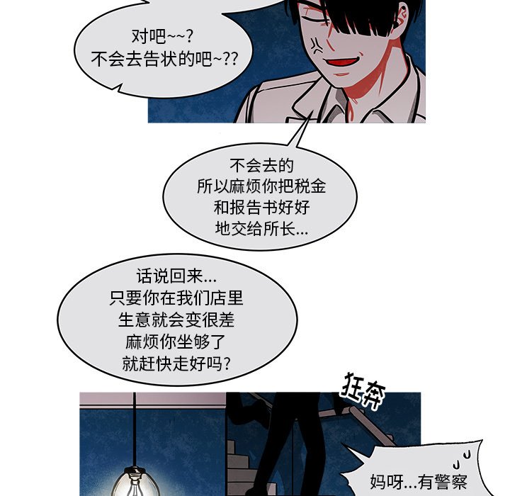 第39話 - 第8张