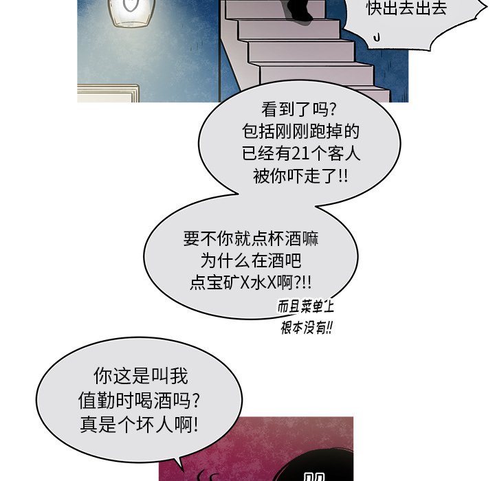 第39話 - 第9张