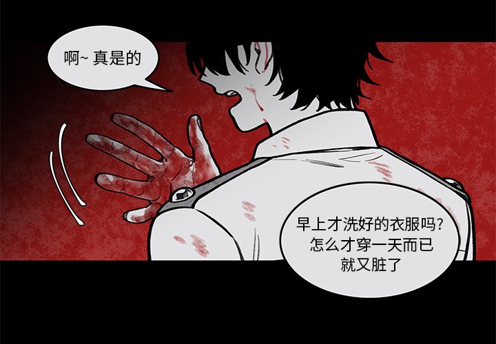 第4話 - 第2张