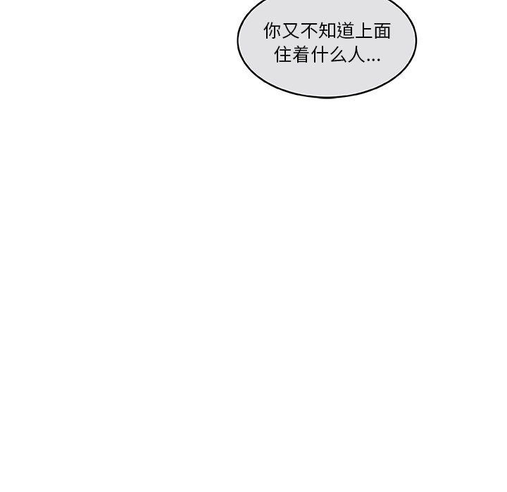 第4話 - 第26张