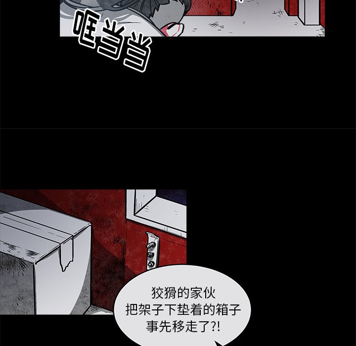 第40話 - 第27张