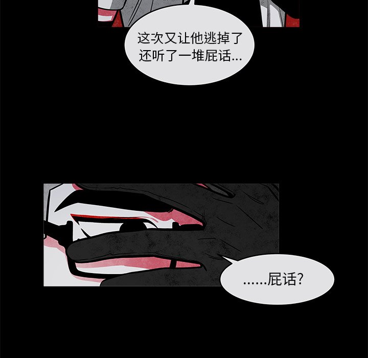第40話 - 第29张